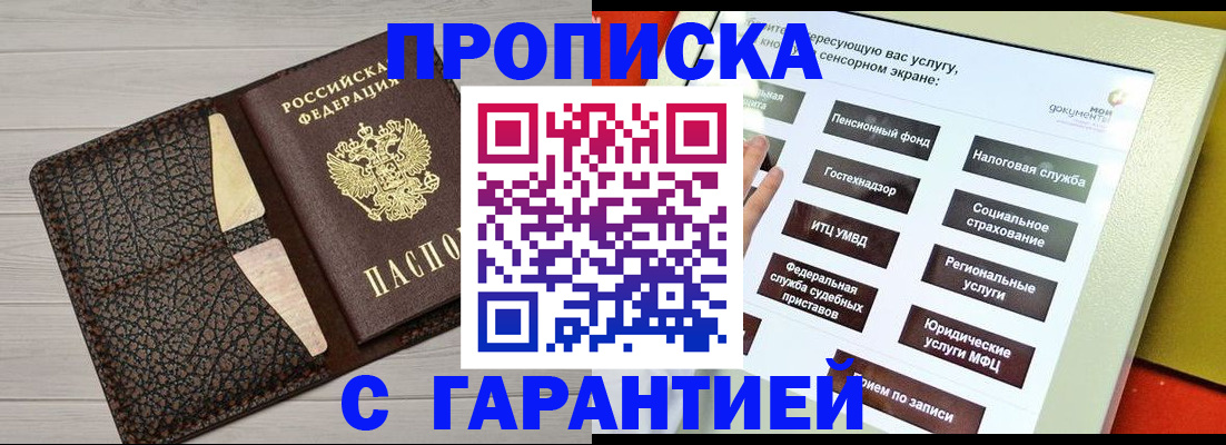 найти адрес прописки в Унече