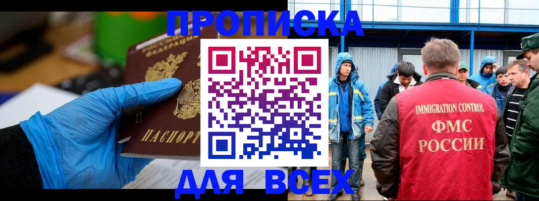 временная регистрация недорого в Унече